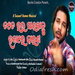 Tate Bhala Paibaku Hajare Karana